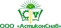 АстиконСнаб ООО