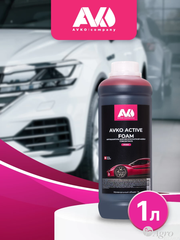 Шампунь для авто для бесконтактной мойки AVKO ACTIVE FOAM PINK, 1 л