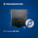 GPS / ГЛОНАСС трекер для автомобилей RC Pro