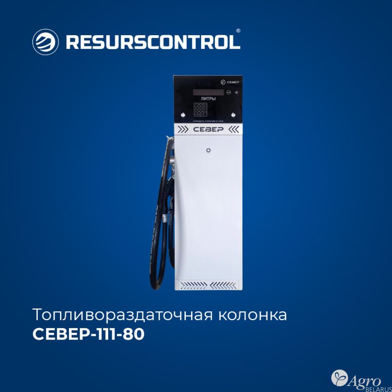 Колонка топливораздаточная СЕВЕР-111-80