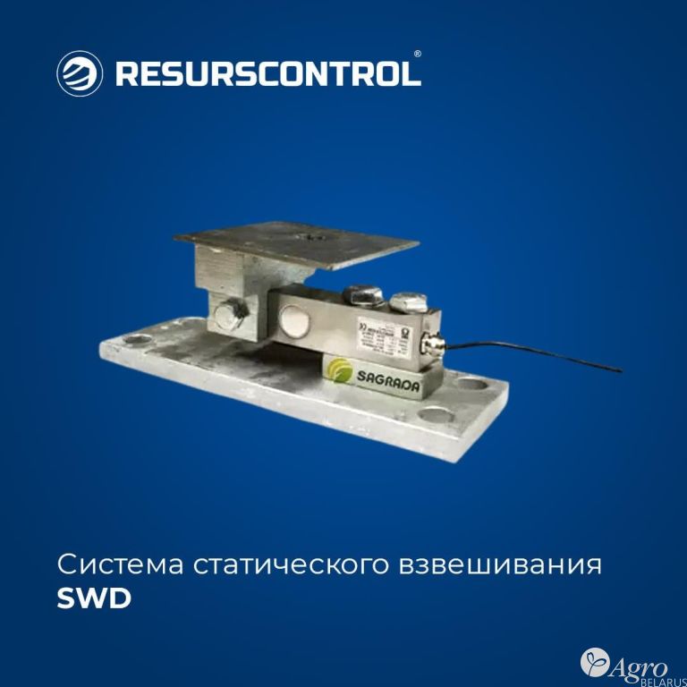 Система статического взвешивания SWD