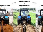Цепь летняя. Серповидная (210 мм, 270 мм, 410 мм)