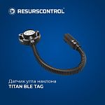 Датчик угла наклона Titan Ble Tag