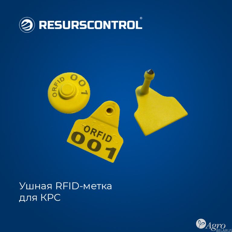 RFID-метка ушная для КРС