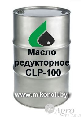 Масло редукторное CLP-100