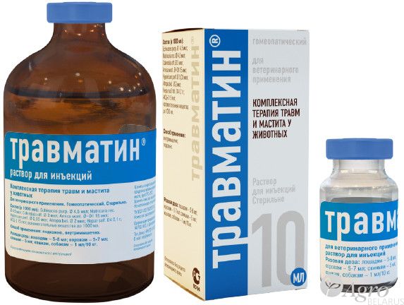 Раствор для инъекций Травматин