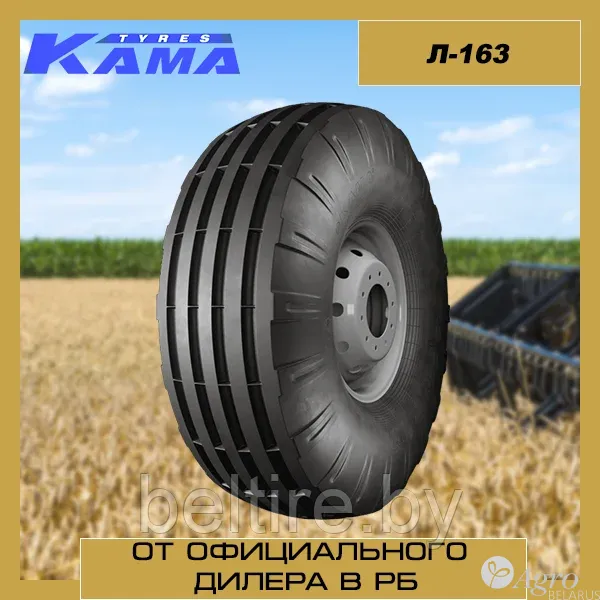Шина для сельхозтехники 12.00-16 Л-163