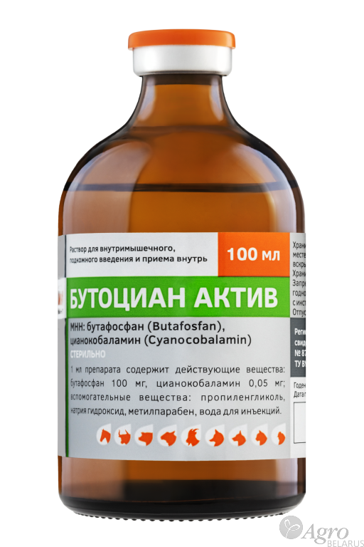 Бутоциан Актив