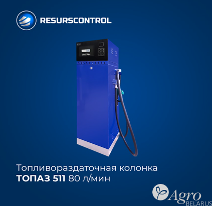 Колонка топливораздаточная Топаз-511 80 л/мин