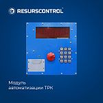 Модуль автоматизации ТРК RKT Fuel box