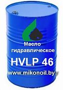 Масло гидравлическое HVLP 46