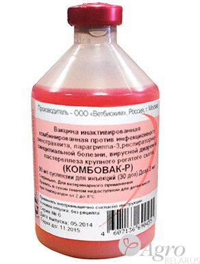 Вакцина Комбовак-Р 30 доз