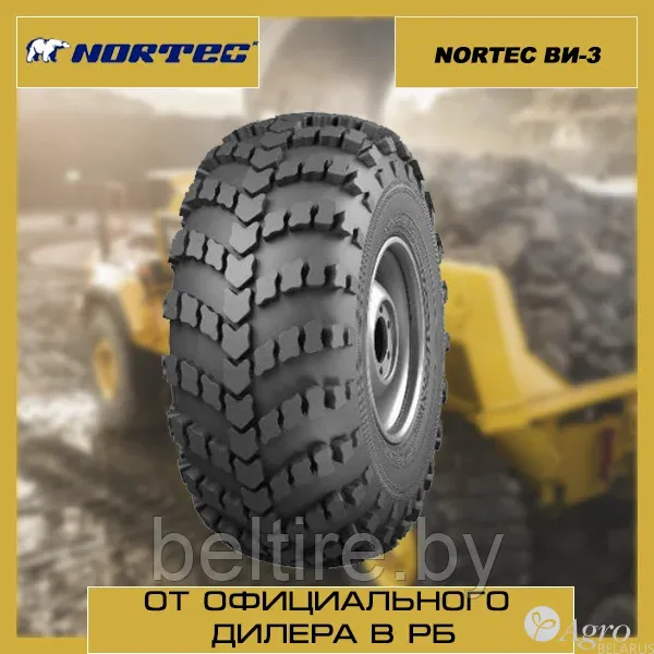 Шина грузовая 530/70-21 (1300х530-533) NORTEC ВИ-3 нс16 (530-533)