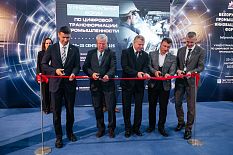 Белорусский промышленно-инновационный форум