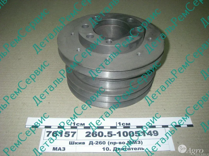 Шкив 260.5-1005149