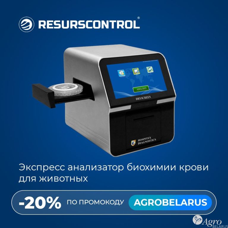 Экспресс анализатор биохимии крови для животных