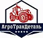 АгроТракДеталь ООО