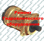 Ремонт гидромотора А1-112/25.00 (обменный фонд)