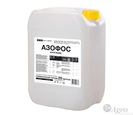 Фунгицид Азофос, 20 л