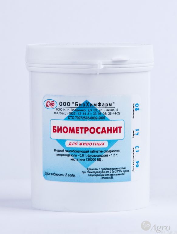 Биометросанит
