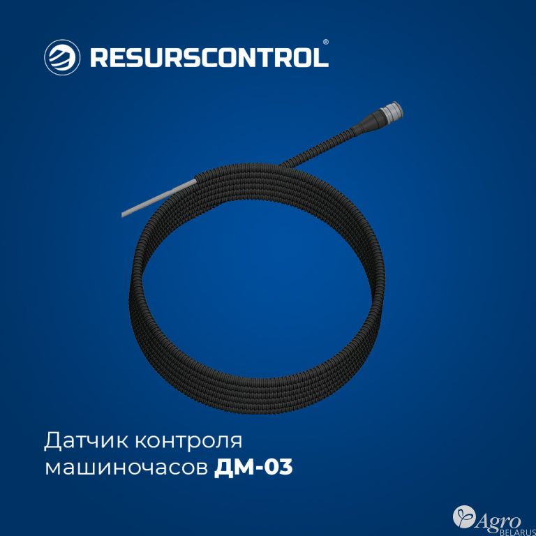 Датчик контроля машиночасов ДМ-03