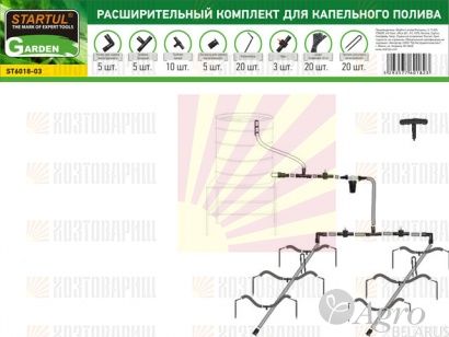 ST6018-03 Расширительный комплект для капельного полива STARTUL Garden