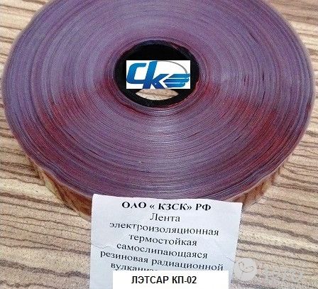 Лента термостойкая ЛЭТСАР КП-0,2