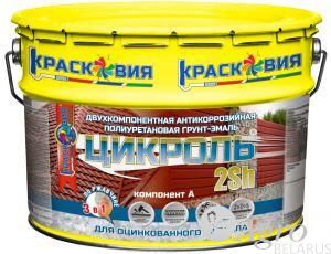 Грунт-эмаль по оцинковке полиуретановая ЦИКРОЛЬ 2SH