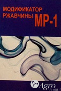 Модификатор (преобразователь) ржавчины МР-1 (1 литр)