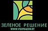Зеленое решение ООО