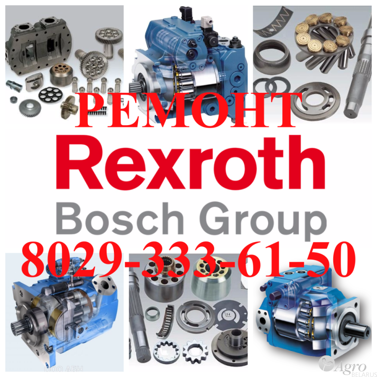 Ремонт гидравлики Bosch Rexroth