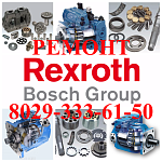 Ремонт гидравлики Bosch Rexroth