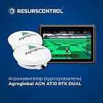 Агронавигатор (курсоуказатель)  Agroglobal AGN AT10 RTK DUAL
