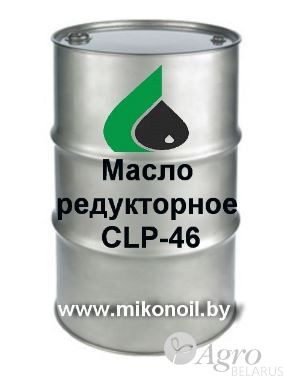 Масло редукторное CLP-46