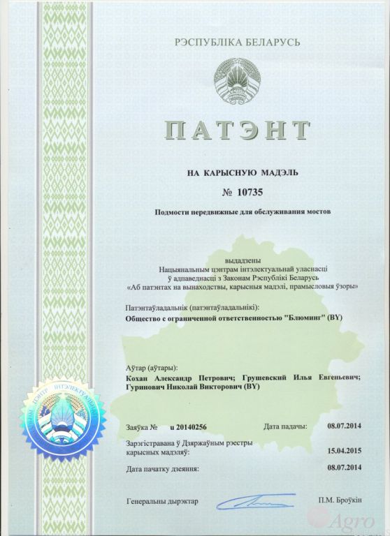 Платформа для ремонта и обслуживания мостов БЛ-08-01 на катках