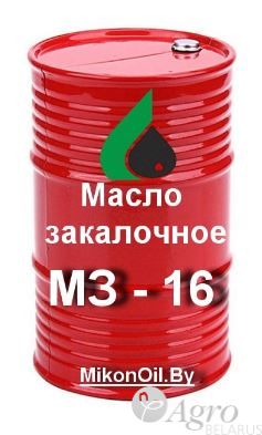 Масло закалочное МЗ-16