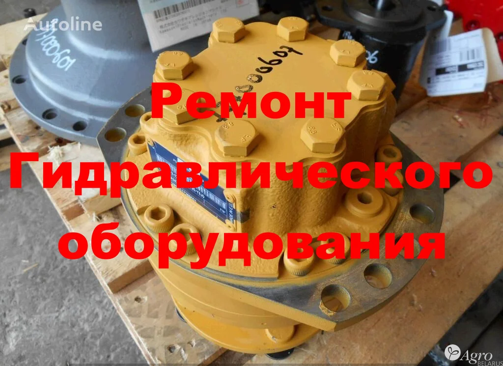 Ремонт гидромотора хода MS 18-2-121-F21-1210 (Poclain Hydraulics) (обменный фонд)