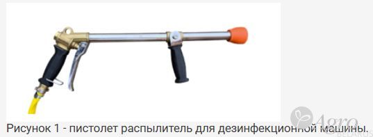 Машина побелочная МДП-2П Стандарт