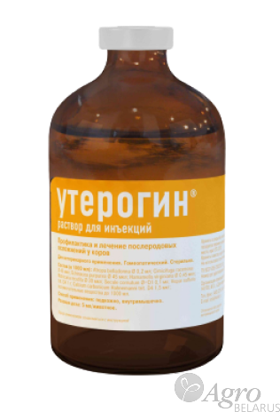 Утерогин