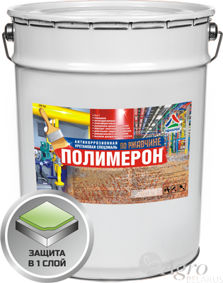 Эмаль для металла 3в1 уретановая ПОЛИМЕРОН (20 кг)