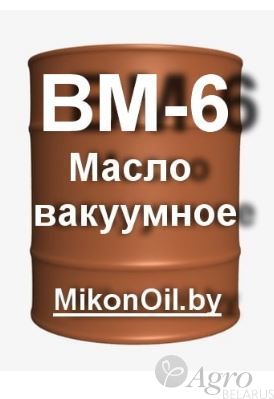 Масло вакуумное ВМ-6 канистра 17 кг