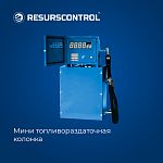 Мини топливораздаточная колонка RKT Fuel station