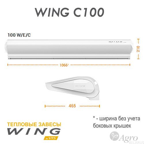Завеса воздушно-тепловая без источника тепла WING C100 AC / ЕС