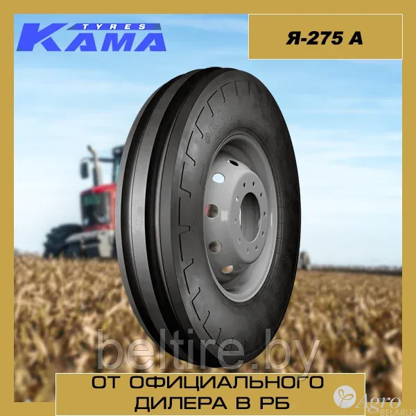 Шина для сельхозтехники 6.50-16 Я-275 А