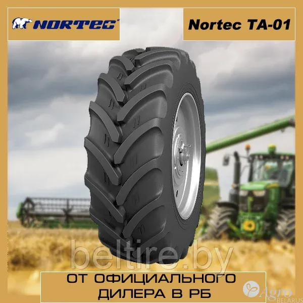 Шина для сельхозтехники 650/65R42 NORTEC ТА-01 инд.165/168 TL