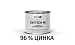 Состав цинконаполненный Elcon Zintech 96 (Ведро 20 кг)