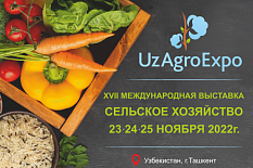 UzAgroExpo 2022 - международная выставка «Сельское хозяйство»