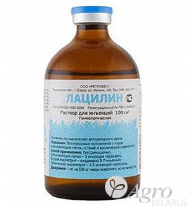 Лацилин