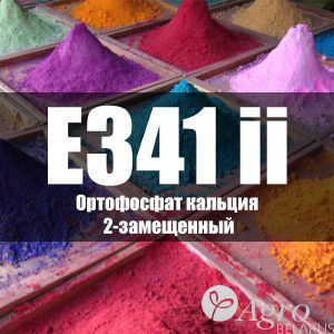 Добавка пищевая Е341ii