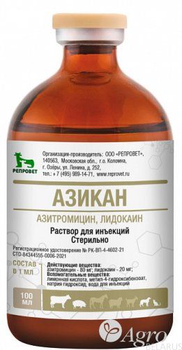Азикан (100 мл)